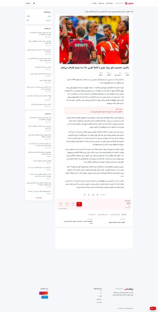 سینگل - کلاسیک