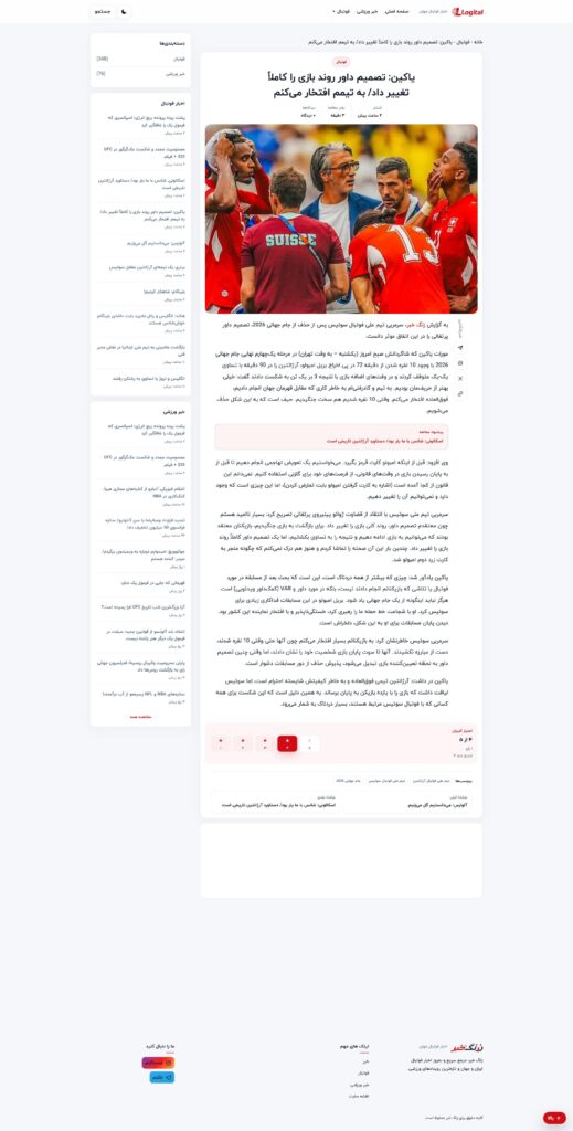 سینگل - مدرن